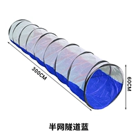 Синий туннель, 3м