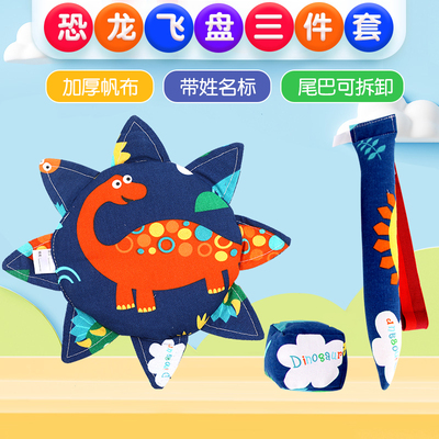 安全玩具手工布艺尾巴三件套沙包