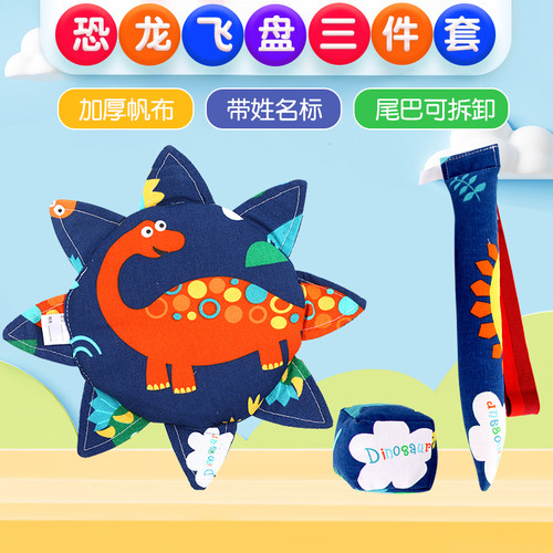 安全玩具手工布艺尾巴三件套沙包