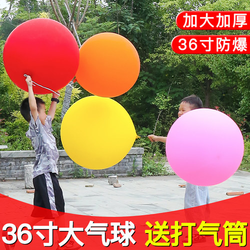 加厚36寸大气球【现货秒发】