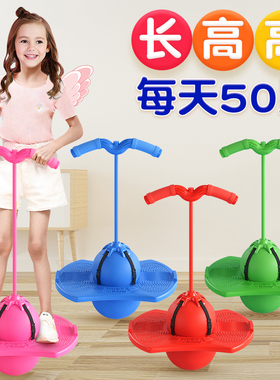 跳跳球儿童蹦蹦球成人平衡健身弹力球玩具幼儿园小孩青蛙弹跳球