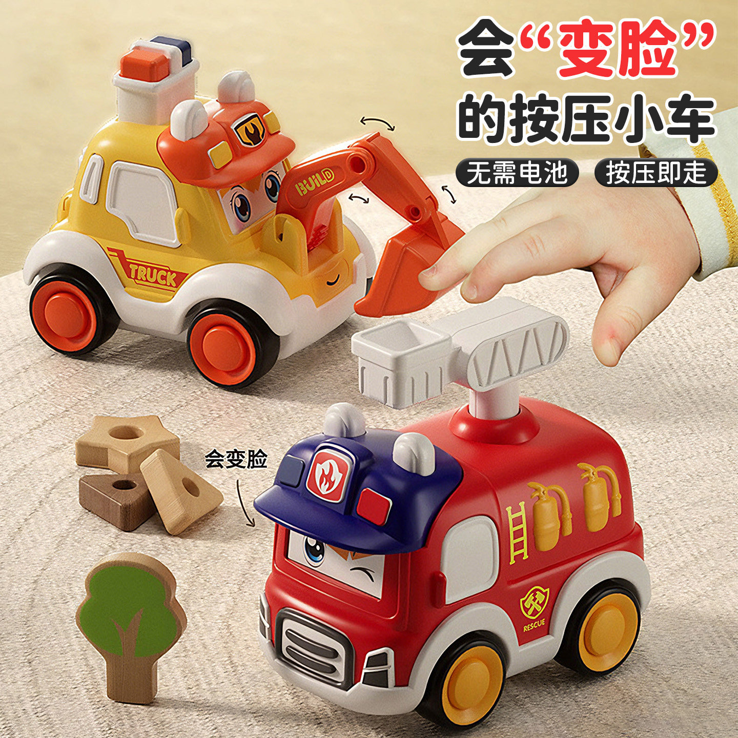 按压变脸消防车儿童挖掘机救护车小汽车1到3岁滑行婴儿玩具车男孩,玩具/童车/益智/积木/模型,惯性/回力/滑行玩具,淘宝优惠券,粉丝福利购,淘宝优惠卷