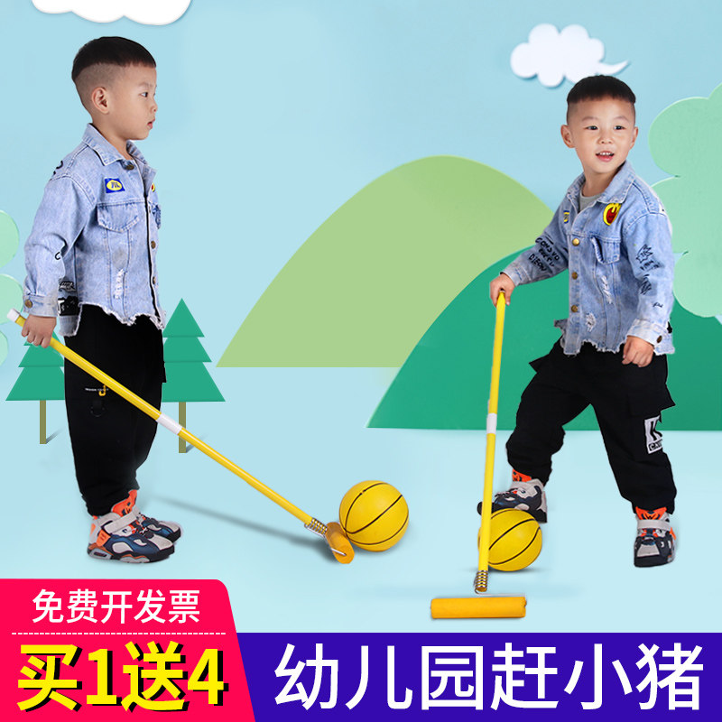 幼儿园赶小猪儿童手工棍子玩具亲子户外互动游戏道具感统训练器材