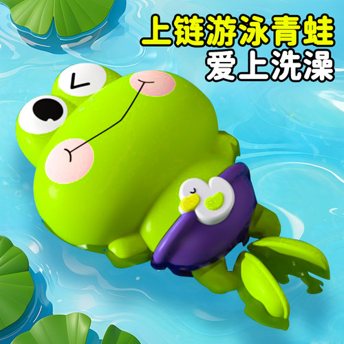 宝宝洗澡玩具男孩儿童戏水婴幼儿夏天玩水上青蛙小孩浴室游泳女孩