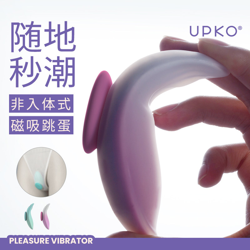 UPKO小鲸灵外出穿戴遥控跳蛋女用品成人调情趣自慰器女性高潮玩具