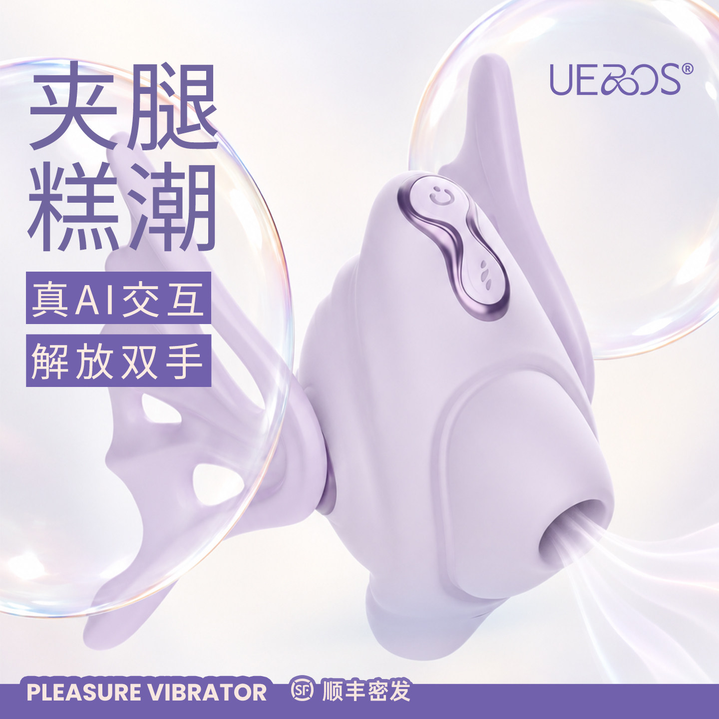 UEROS小海螺跳蛋吮吸脉冲APP遥控情趣玩具自慰器女成人用品高潮