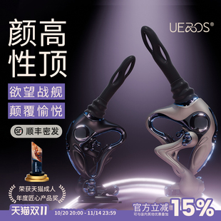 UPKO电子狗炮机全自动伸缩UEROS震动棒自慰器女成人情趣玩具用品