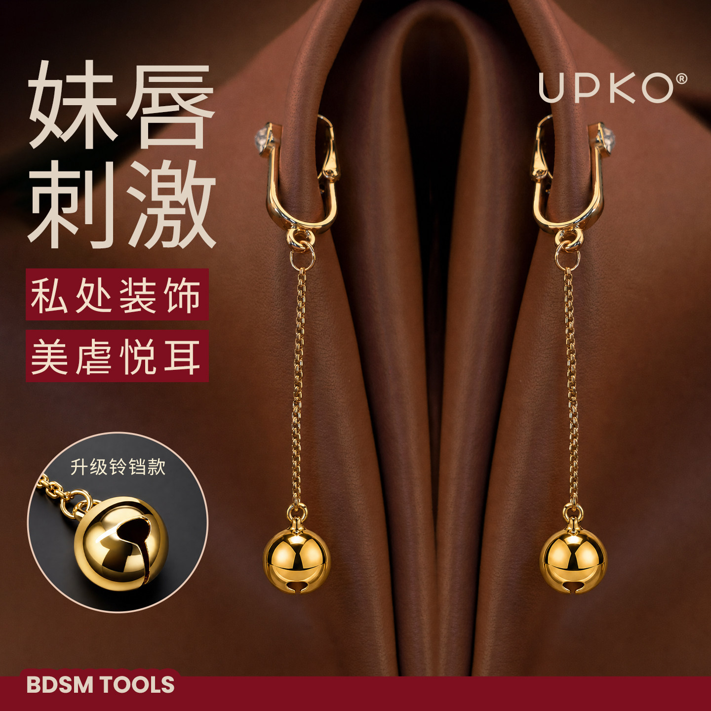 UPKO阴蒂夹女SM情趣用品性用具调情阴唇阴夹私处乳夹激情外出道具