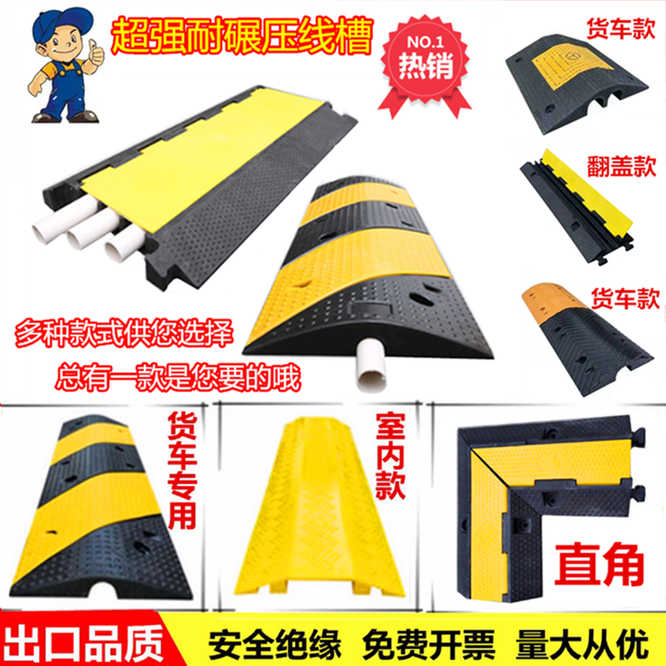 压线板线槽减速带橡胶弯头电缆保护盖线板直角穿水管走地面过线槽