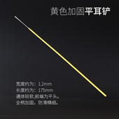 耳起耳铲技师超薄翘耳铲子平采耳工具杨波杨氏加固柄不锈钢直弯头