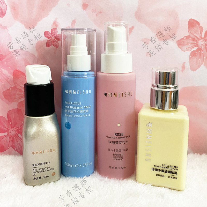 每树美品官方旗舰店花水喷雾精华