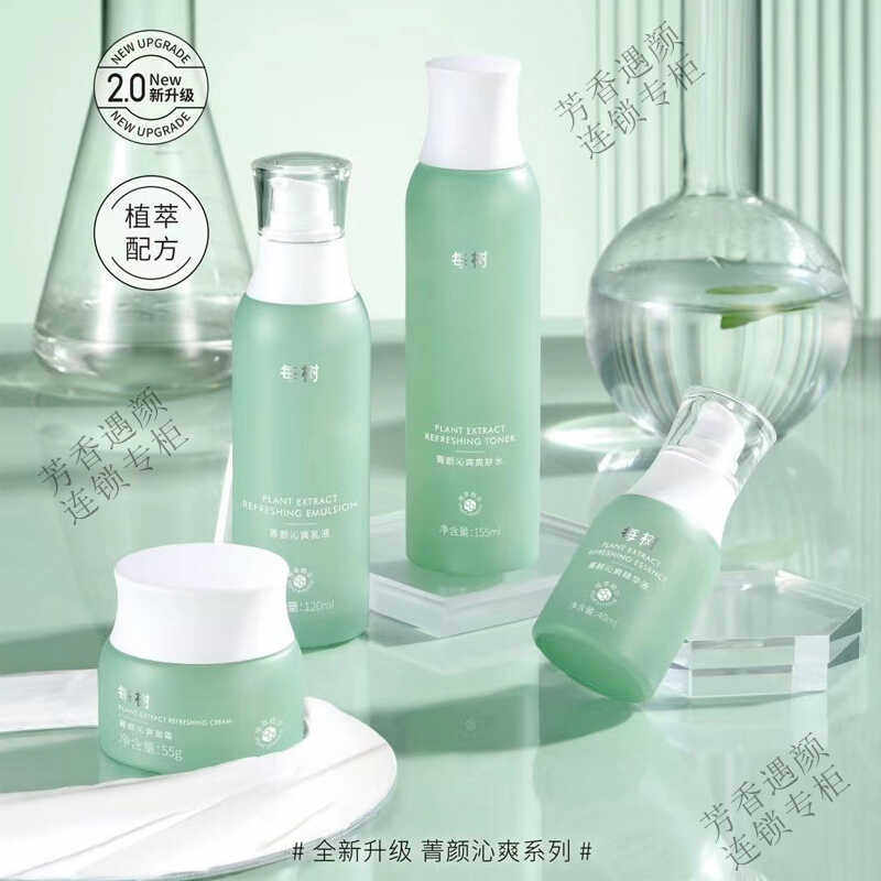 每树美品官方旗舰店菁颜沁爽护肤品旗舰店专柜正品每树线下实体店