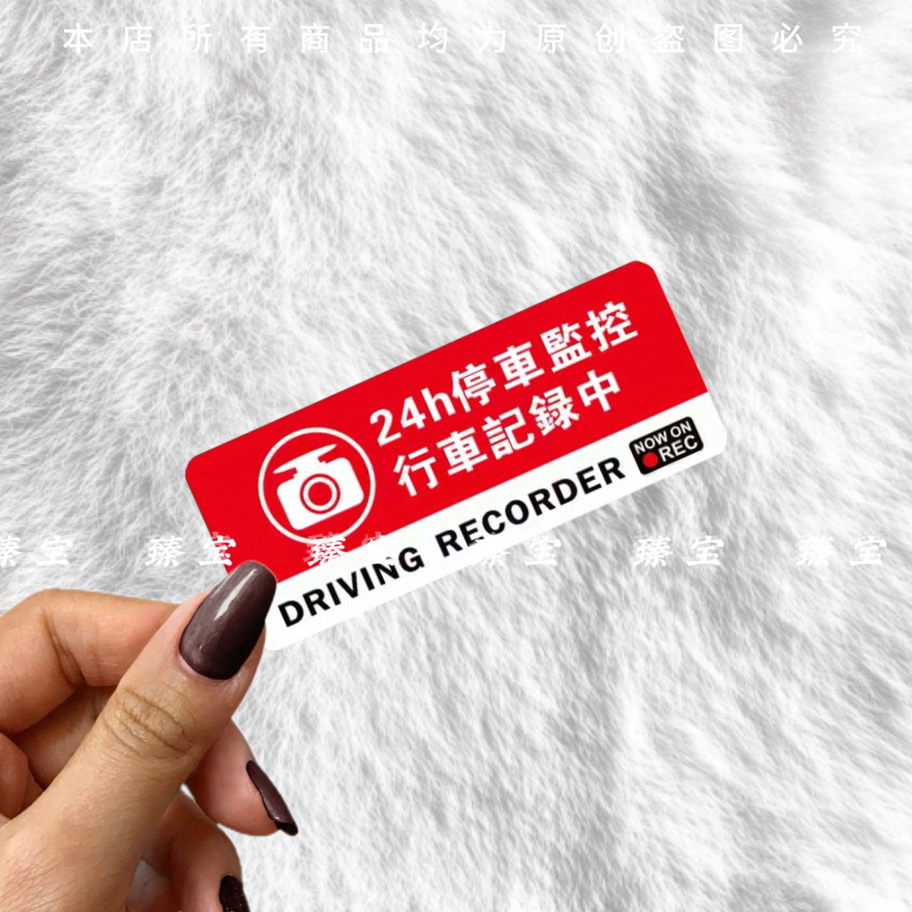 日系停车监控车贴JDM行车记录仪警示贴纸汽车防水个性装饰遮挡贴