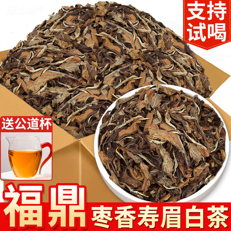 2012陈年福鼎明前头采高山太姥山脉枣香老寿眉老白茶春茶叶散茶
