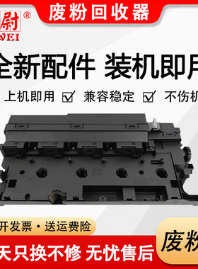 适用夏普BP-CT70废粉盒BP-C2652R C3152R C3182R C3682R废粉回收器BP-C4582R C5582D C6582D废粉仓 废碳粉瓶