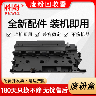 C2652R3152R废粉盒C3182R废粉仓