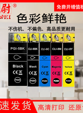 适用佳能ip5200R ip5300墨盒MP500 MP530 MP600 MP600R MP610 MP800 MP800R MP810 MP830 MX850 PGI-5BK墨盒