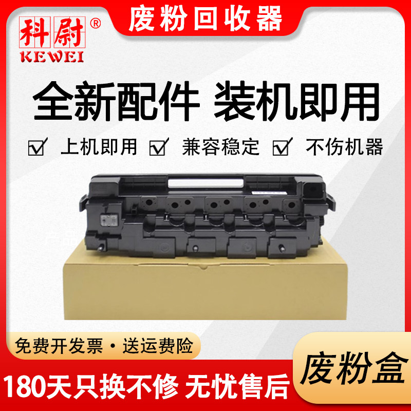 X7400GX7400废粉盒7500GX废粉仓