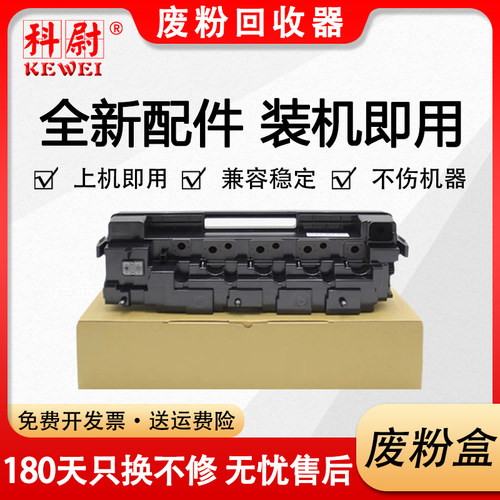 X7400GX7400废粉盒7500GX废粉仓