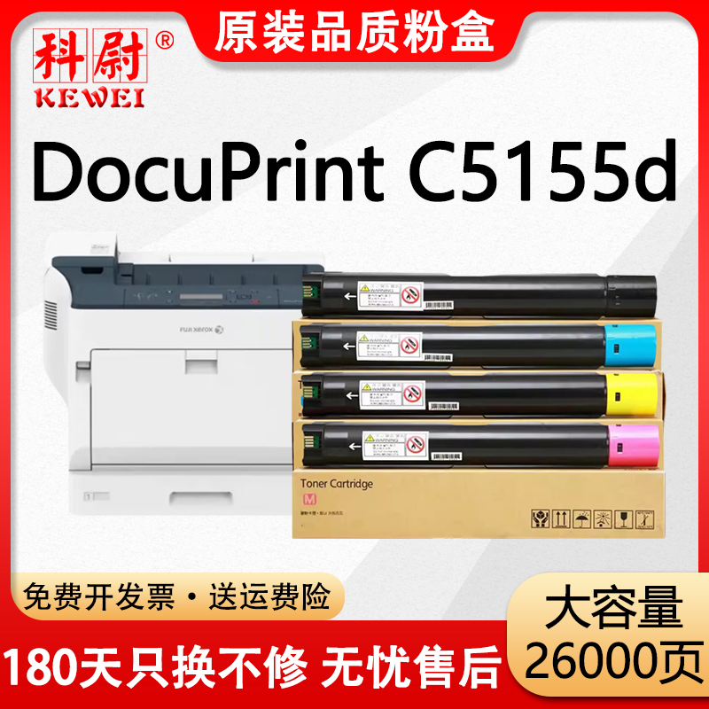 C5155d碳粉盒C5155复印机墨盒