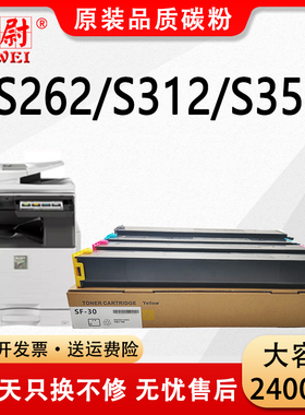 适用夏普SF-S262RC粉盒SF-30BA硒鼓S271RC墨粉S312RC S351RC S401RC碳粉 S501DC S601DC SF60CT墨盒 粉仓
