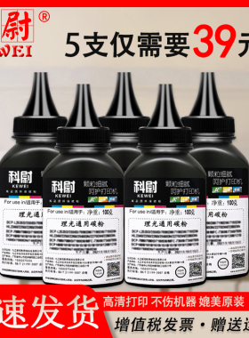科尉适用理光m340w sp230打印机墨粉 通用fax-1190l sp1200 s su sf m340 f w fw粉墨sp1200碳粉p200 201墨盒