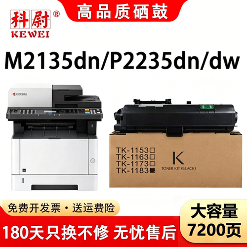 M2135dn粉盒P2235dn26351183
