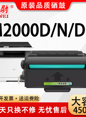 【原装品质】适用得力m2000d硒鼓T2墨盒DELI M2000D M2000N M2000DN激光一体机打印机碳粉盒m2000n dn墨粉