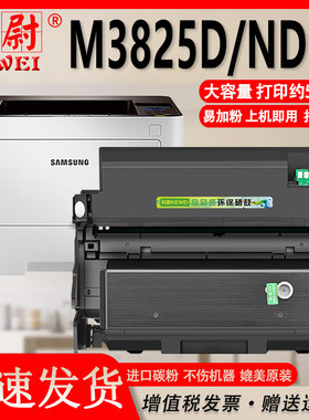 科尉适用三星m3825d粉盒MLT-D204S硒鼓SANSUNG SL-M3825D M3825nd激光打印机墨盒M3825碳粉R204成像鼓架
