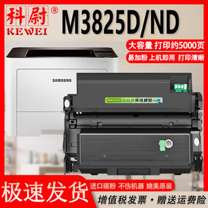 科尉适用三星m3825d粉盒MLT-D204S硒鼓SANSUNG SL-M3825D M3825nd激光打印机墨盒M3825碳粉R204成像鼓架