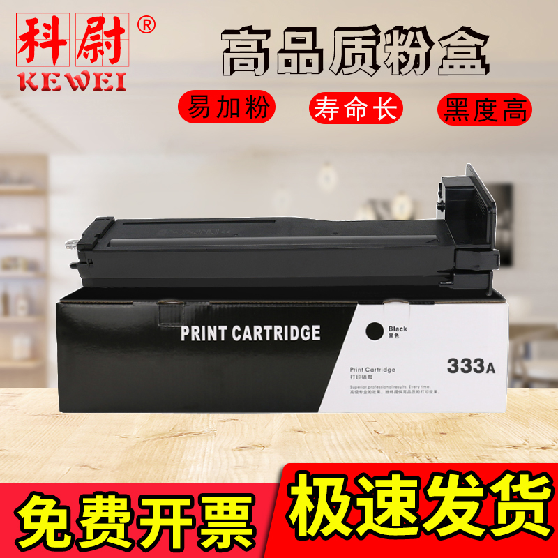 M437n437nda粉盒M439n硒鼓1333A