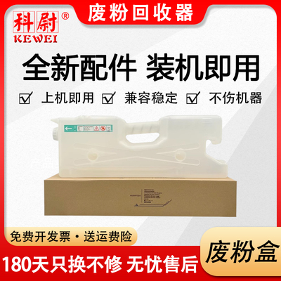 C6000L废粉盒C6000C7000废粉仓