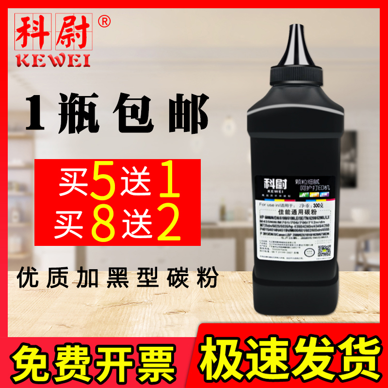 买4送1 买10送3 2支包邮 进口碳粉 打印清晰