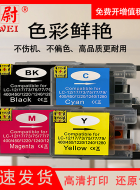 科尉适用兄弟LC-12 17 73 75 77 79墨盒MFC-J960DN J5910DW/CDW J6510DW J6710DW/CDW J6910DW/CDW墨盒