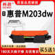 原装 mfp 品质 适用惠普M203dw硒鼓cf230a易加粉粉盒laserjet pro m203dw碳粉HP 30A墨盒CF232A成像鼓