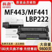MF441dw MF449dw粉盒LBP222dn 223dw 科尉适用佳能MF443dw硒鼓CRG057 225dn 228x激光打印机墨盒碳粉盒墨粉仓
