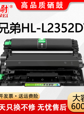 适用兄弟HL-L2352DW粉盒 可加粉型Brother激光多功能一体打印机l2352dw墨粉盒TN2425碳粉盒TN2412硒鼓TN2448
