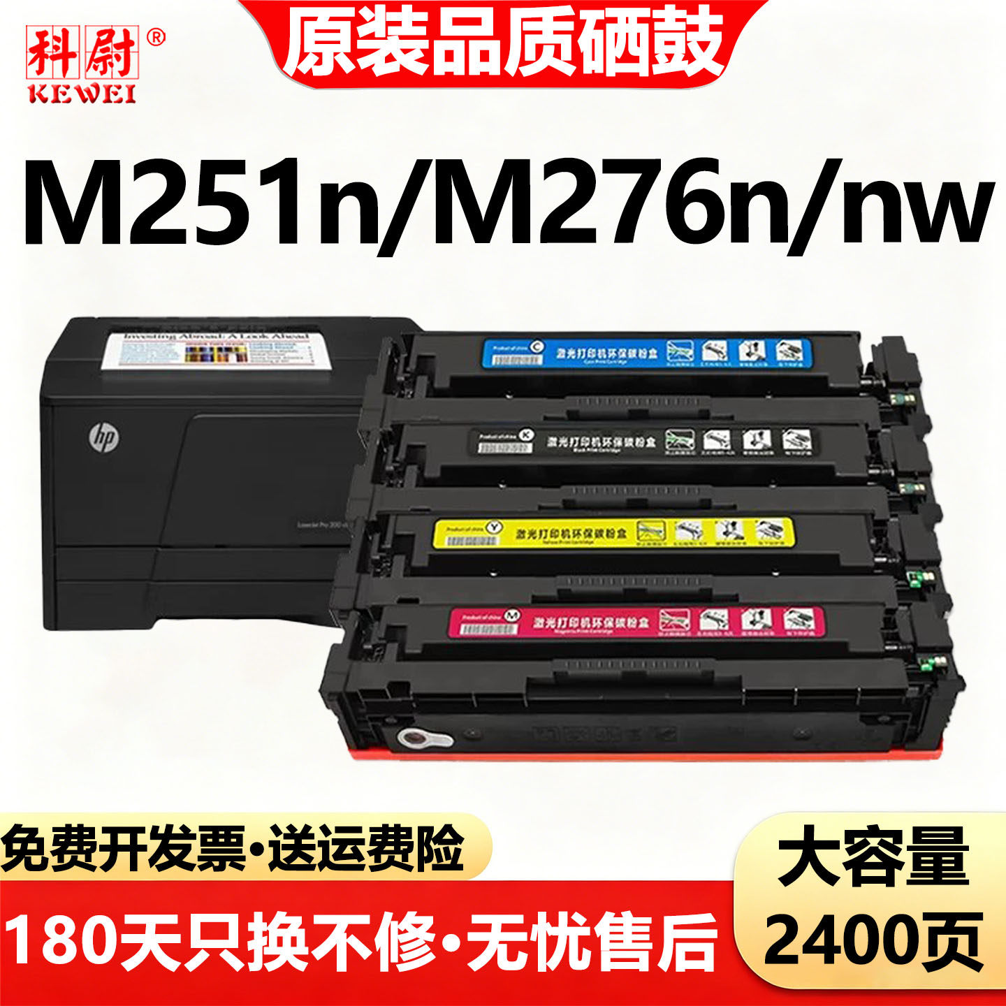 科尉适用惠普M251N硒鼓HP200墨盒M276nw 251nw HP131A CF210A激光打印机LaserJet Pro 200 color易加粉晒鼓