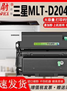 适用三星M3375hd M3325nd粉盒M3875HD打印机碳粉盒MLT-D204S M4075hr墨盒M3825硒鼓M4025nd nx R204成像鼓架