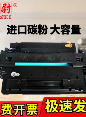 科尉适用HP255A硒鼓惠普CE255A M521dn M525 P3015dn/n碳粉盒佳能CRG-324 MF515dw LBP6750dn LBP6780x硒鼓