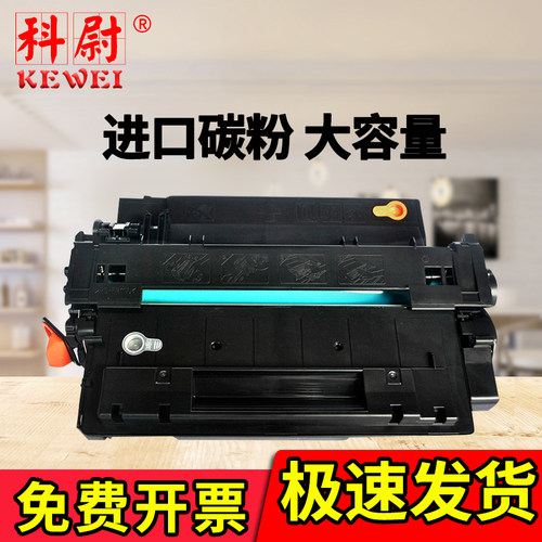 科尉适用hp255a硒鼓碳粉盒