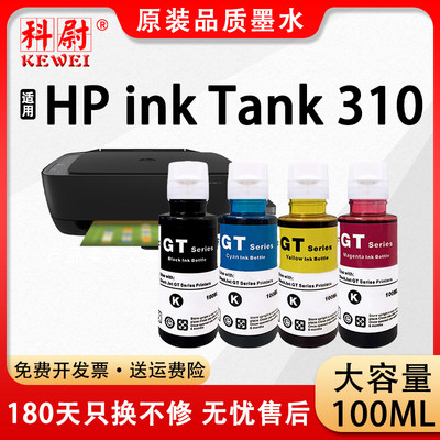 inkTank310墨水GT515253XL