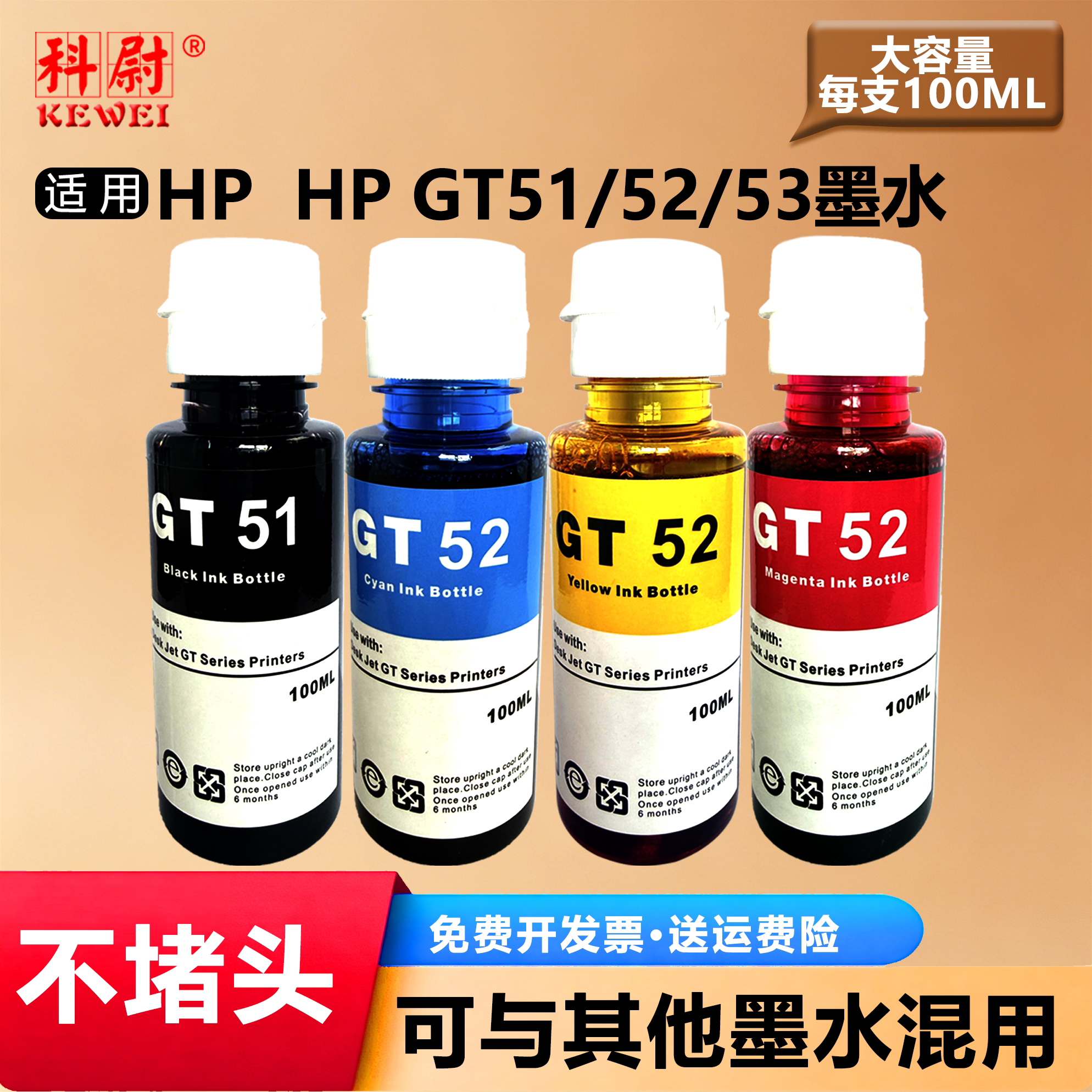 惠普HPGT515253XL墨水
