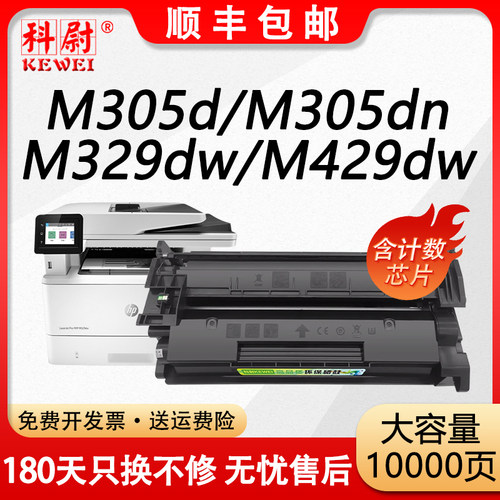 适用惠普m305dm305dn硒鼓M329dw