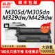 fdw易加粉M405d 适用惠普M305d fdn M407dn M406 dn硒鼓M329dw墨盒M429dw M430f M431f打印机CF277A