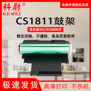 CLX 3305FW成像鼓3306FN 联想CS1811 K406S硒鼓C410W LT1811鼓架 365 C460FW CLP360 科尉适用三星CLT 3300