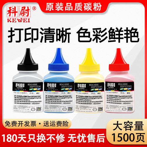 惠普M283fdw碳粉M183M182M155