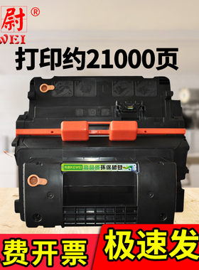 科尉适用惠普HP90A硒鼓hp600 m601dn m602dn m603n M4555mfp打印机墨盒CE390A M601N m602x粉盒CE390X套鼓