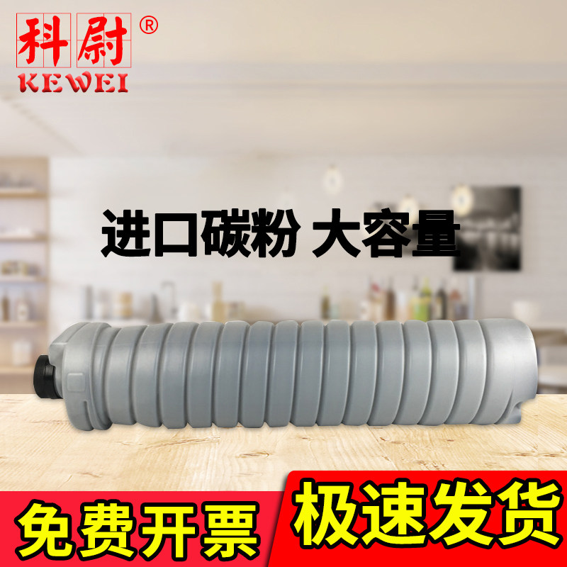 适用理光复印机碳粉粉盒