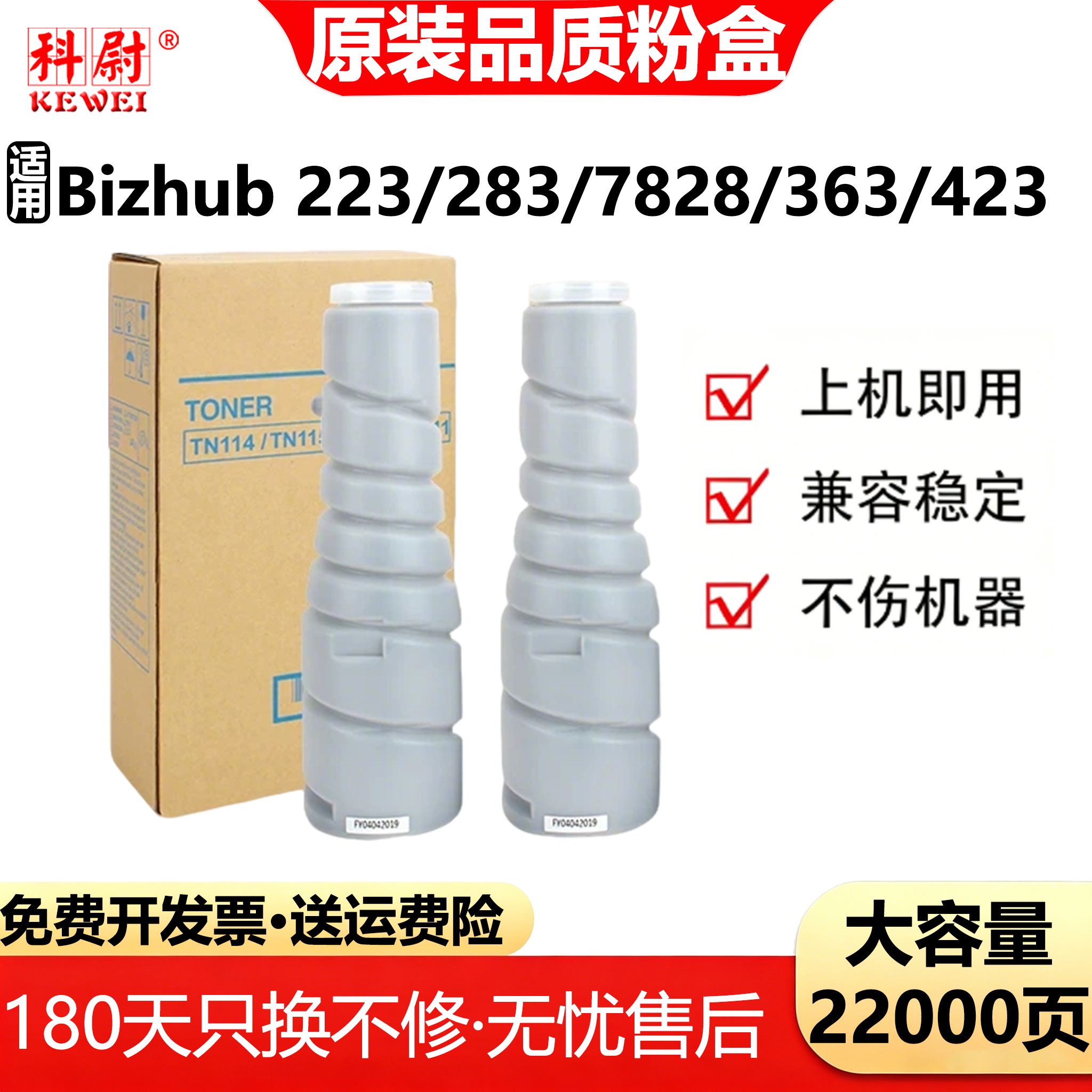 科尉适用柯尼卡美能达283粉盒TN217墨盒bizhub 223 7828 363 423复印机碳粉墨粉筒tn414碳粉盒原装品质